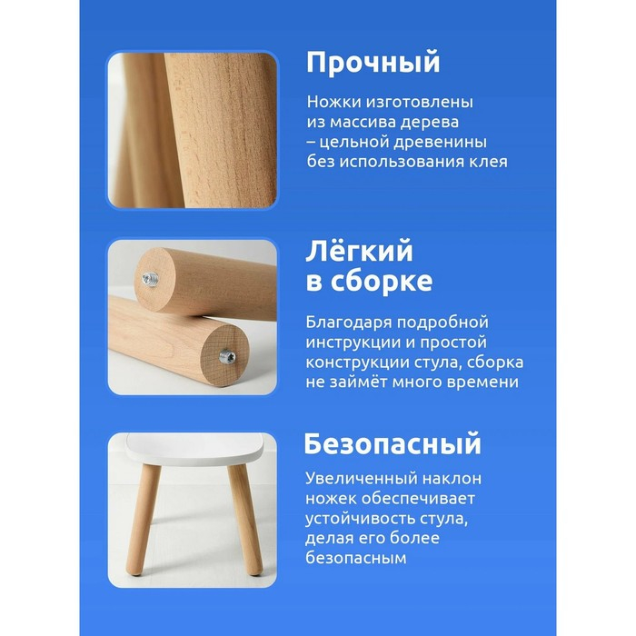 Стул &laquo;Облачко&raquo;