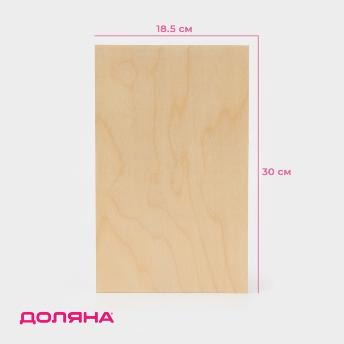Доска разделочная деревянная Доляна, 30&times;18,5&times;0,5 см