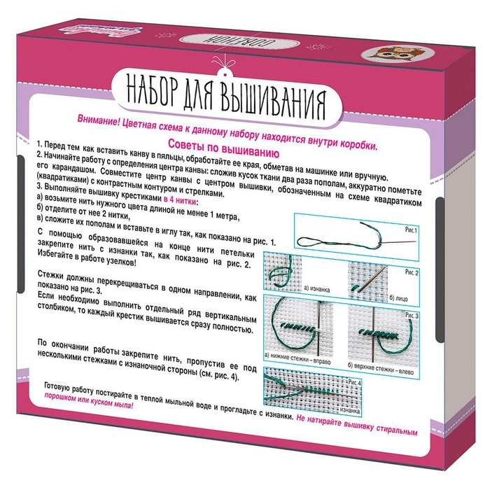 Набор для творчества вышивка &laquo;Совёнок&raquo;, с пяльцами