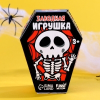Хэллоуин. Игрушка заводная &laquo;Скелет&raquo;, с наклейками