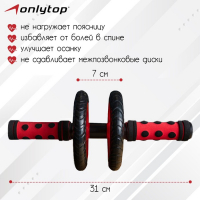 Ролик для пресса ONLYTOP, 2 колеса, с ковриком, цвета МИКС Ролик для пресса ONLYTOP, 2 колеса, с ковриком, цвета МИКС