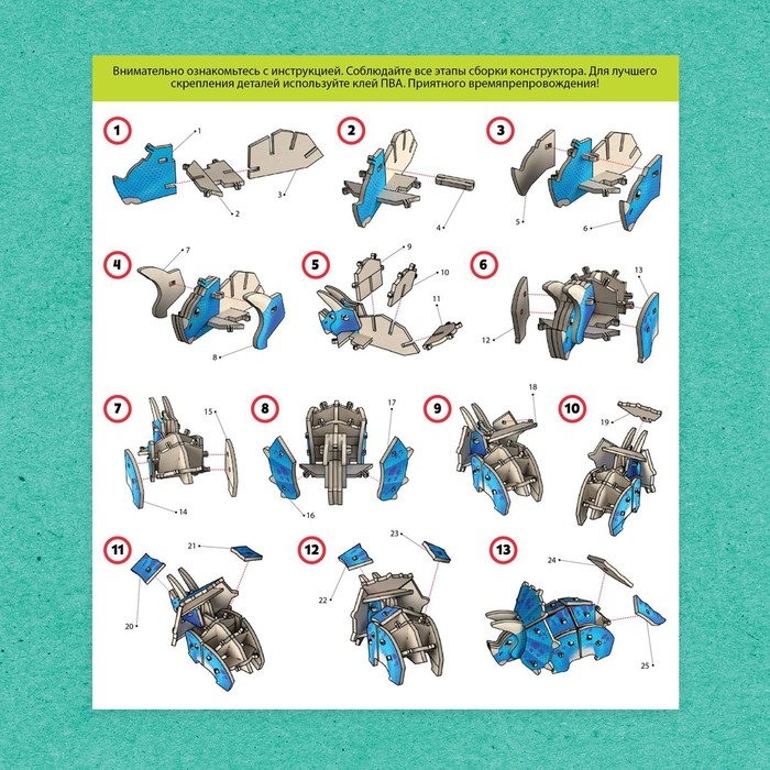 Деревянный конструктор «Трицератопс» Деревянный конструктор «Трицератопс»
