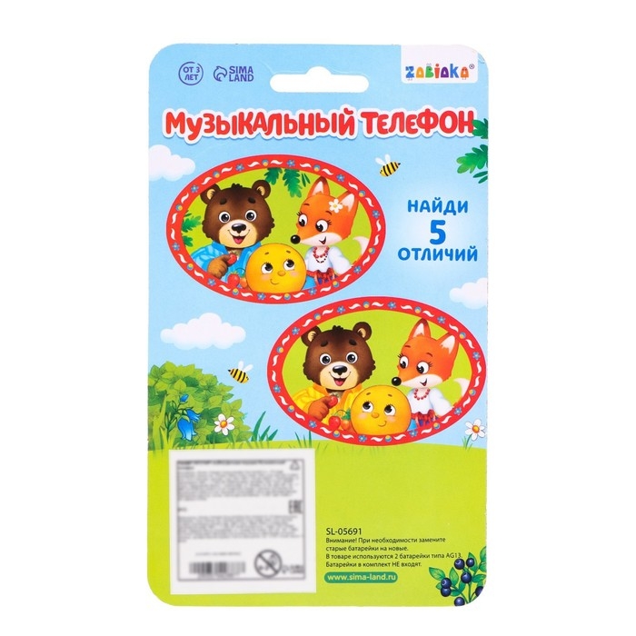 Музыкальный телефон «Лиса и колобок», звук, свет Музыкальный телефон «Лиса и колобок», звук, свет