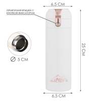 Термокружка, 420 мл, Simple "Мастер К", с термометром, сохраняет тепло до 8 ч, белая Термокружка, 420 мл, Simple "Мастер К", с термометром, сохраняет тепло до 8 ч, белая
