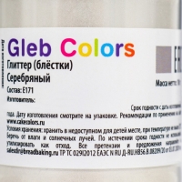 Глиттер (блёстки, глиттер), серебряный, 10 г Глиттер (блёстки, глиттер), серебряный, 10 г