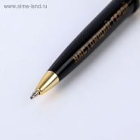 Ручка шариковая синяя паста в тубусе "Смелому и отважному", пластик Ручка шариковая синяя паста в тубусе "Смелому и отважному", пластик