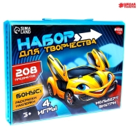 Набор для творчества &laquo;Крутые тачки&raquo;, с мольбертом, 208 предметов