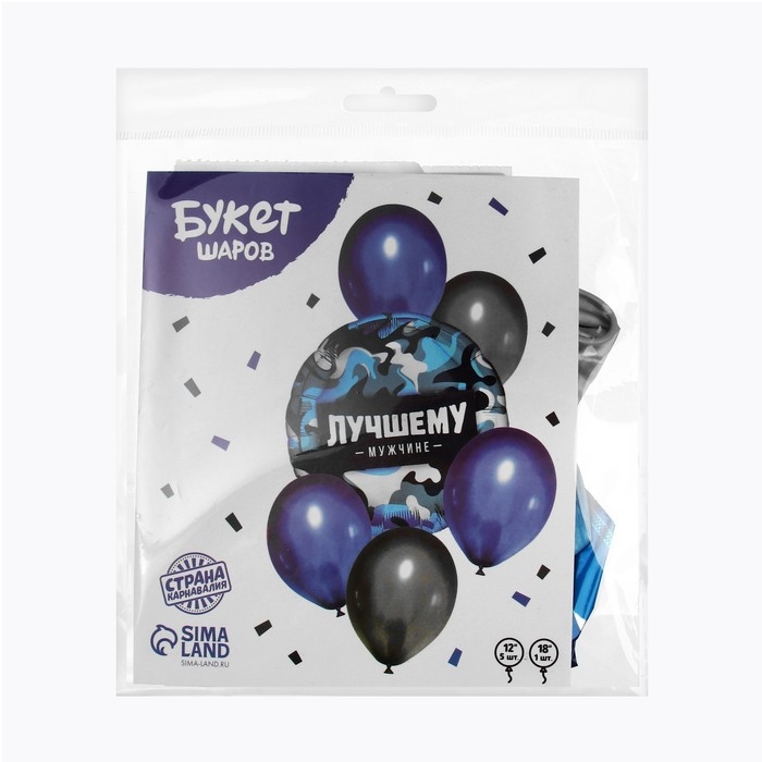 Набор воздушных шаров &laquo;Лучшему мужчине&raquo;, фольга, латекс, 6 шт.