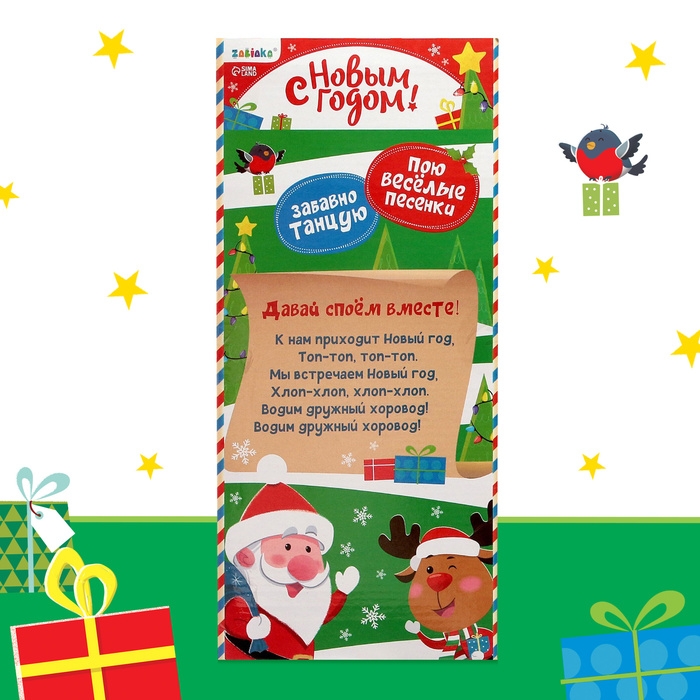 Интерактивная игрушка &laquo;С Новым годом&raquo;, звук, танцует, олень