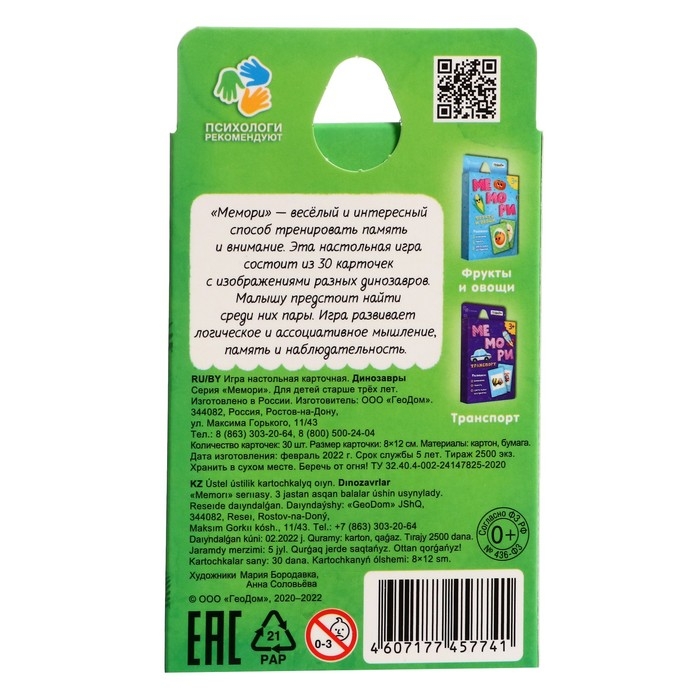 Сундучок игр и развлечений для мальчика 6 в 1, подарок для малышей