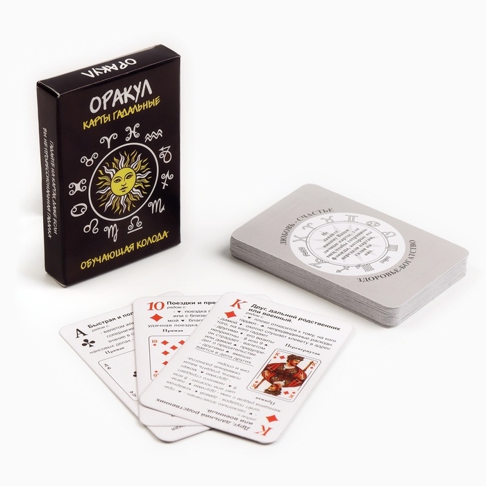 Карты гадальные Карты гадальные "Оракул", 33 карты 5 х 7.5 см, с инструкцией