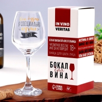 Бокал для вина «Лучше всех» 350 мл, тип нанесения рисунка: деколь Бокал для вина «Лучше всех» 350 мл, тип нанесения рисунка: деколь