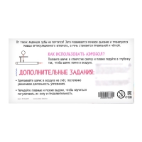 Аэробол «Леденец» Аэробол «Леденец»