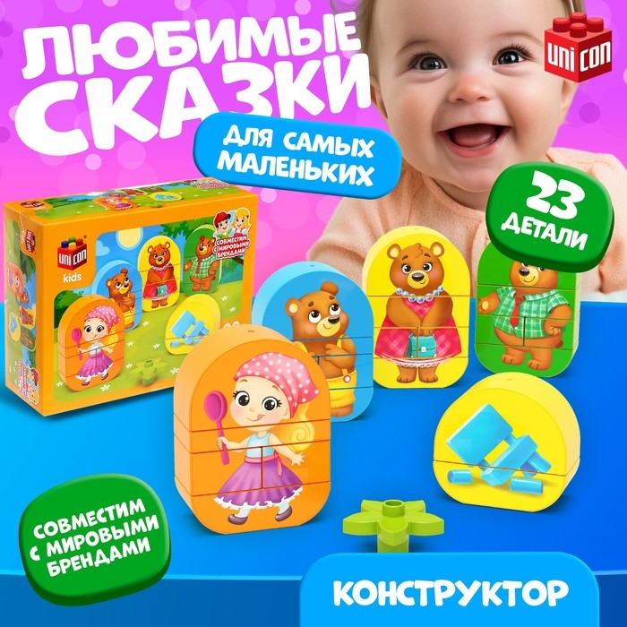 Конструктор &laquo;Три медведя&raquo;, 23 детали