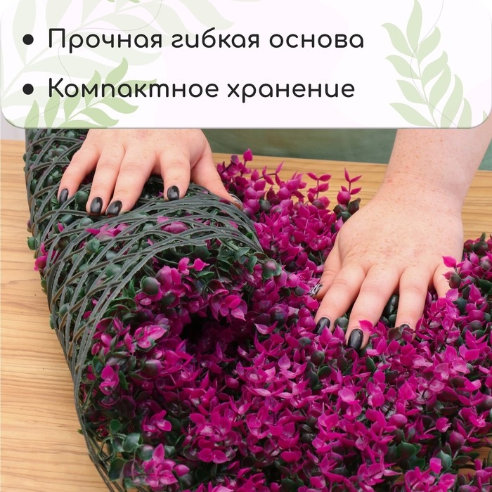 Декоративная панель, 60 &times; 40 см, &laquo;Фиолетовая трава&raquo;, Greengo