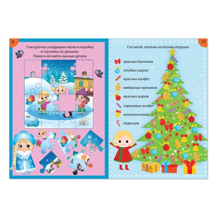 Книги с заданиями &laquo;Новогодние игры&raquo;, набор 6 шт. по 16 стр.