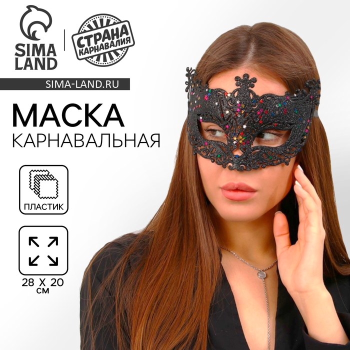 Маска карнавальная «Грация» Маска карнавальная «Грация»