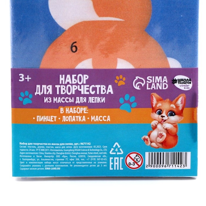 Набор для творчества из массы для лепки &laquo;Корги&raquo;