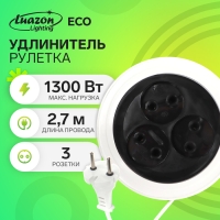 Удлинитель-рулетка Luazon Lighting ECO, 3 розетки, 2.7 м, 6 А,1300Вт,ШВВП 2х0.75 мм2,без з/к Удлинитель-рулетка Luazon Lighting ECO, 3 розетки, 2.7 м, 6 А,1300Вт,ШВВП 2х0.75 мм2,без з/к