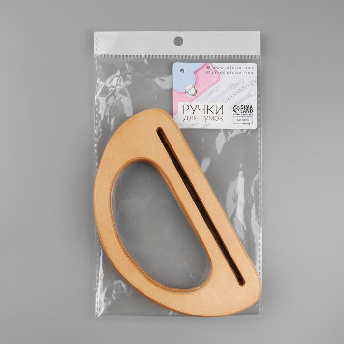 Ручки для сумки деревянные, 10 &times; 18 см, 2 шт, цвет бежевый