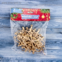 Украшение ёлочное "Снежинка королевская" (набор 2 шт) 11х9 см, микс Украшение ёлочное "Снежинка королевская" (набор 2 шт) 11х9 см, микс