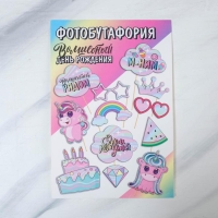 Набор детской фотобутафории, голография &laquo;Волшебный день рождения&raquo;.