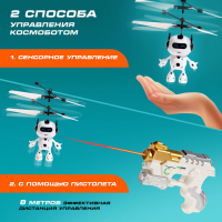 Летающая игрушка &laquo;Космобот с бластером&raquo;, работает от аккумулятора, цвет МИКС