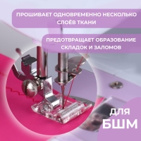 Лапка для швейных машин, роликовая, &laquo;Зигзаг&raquo;, 5 мм, 1,9 &times; 3 см