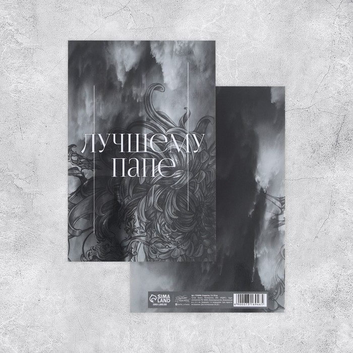 Набор адресных открыток "На все случаи", 20 шт, 12 &times; 18 см