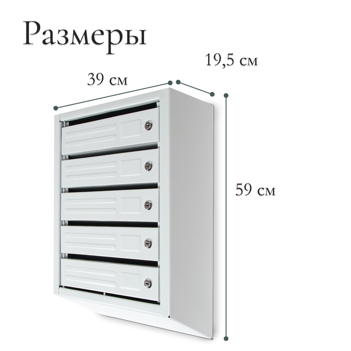 Ящик почтовый многосекционный, 5 секций, с задней стенкой, серый, дверка МИКС Ящик почтовый многосекционный, 5 секций, с задней стенкой, серый, дверка МИКС