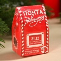 Печенье с предсказанием в коробке-домике &laquo;Новогодняя почта&raquo;, 1 шт