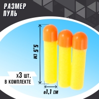 Пистолет &laquo;Космобластер&raquo;, стреляет мягкими пулями (3 шт.), цвета МИКС