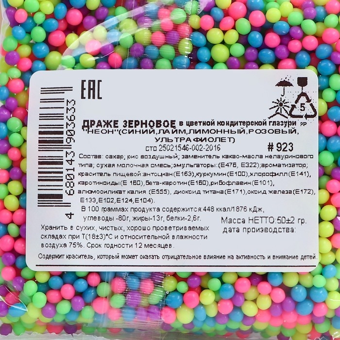 Посыпка кондитерская с эффектом неона в цветной глазури Посыпка кондитерская с эффектом неона в цветной глазури "Синий, лайм, лимонный, розовый, ультрафиолет", 50 г