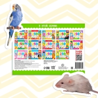 250 наклеек «Домашние животные», 8 стр. 250 наклеек «Домашние животные», 8 стр.