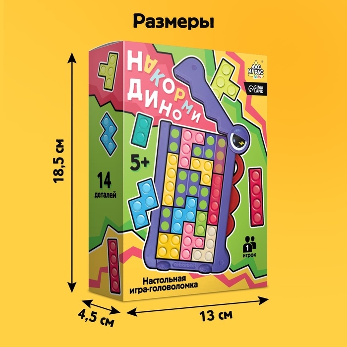 Настольная игра для детей на логику &laquo;Накорми Дино&raquo;, головоломка, 1 игрок, 5+