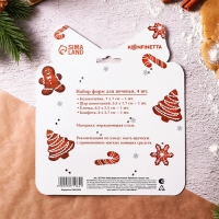 Новый год. Набор форм для печенья «Прянечки», металл, 4 шт Новый год. Набор форм для печенья «Прянечки», металл, 4 шт