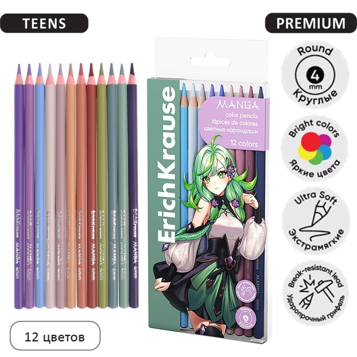 Карандаши 12 цветов ErichKrause Карандаши 12 цветов ErichKrause "Manga", дерево, круглые, грифель 4 мм, европодвес