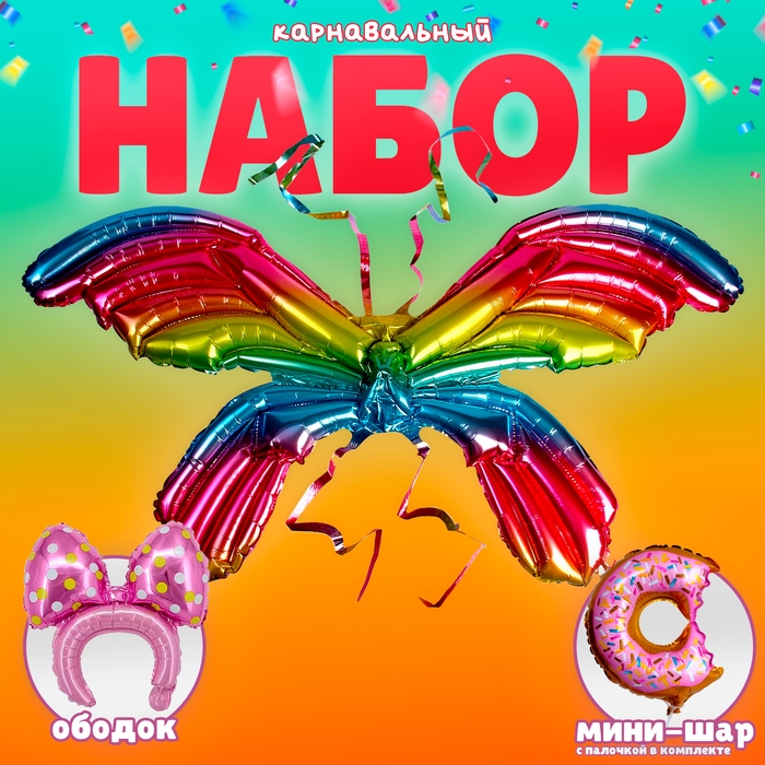 Набор фольгированных шаров «Карнавальный набор. Розовый», 3 шт. Набор фольгированных шаров «Карнавальный набор. Розовый», 3 шт.