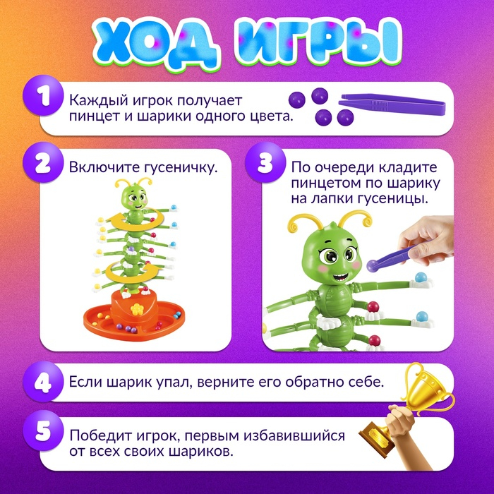 Настольная игра на ловкость &laquo;Кручу-верчу&raquo;, работает от батареек, 2-4 игрока, 4+