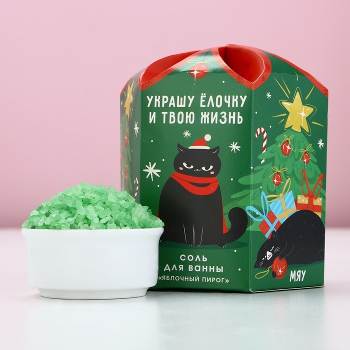Соль для ванны &laquo;С НГ, короче&raquo;, 300 г, аромат яблочного пирога, Новый Год