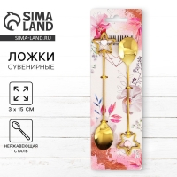 Ложки с подвесами &laquo;Лучшим родителям&raquo;, 2 шт., 3 х 15 см.