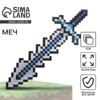 Деревянное оружие, детское сувенирное «Паладина», меч, 12 х 34,9 см Деревянное оружие, детское сувенирное «Паладина», меч, 12 х 34,9 см