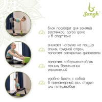 Блок для йоги Sangh, 23х15х8 см, цвет зелёный Блок для йоги Sangh, 23х15х8 см, цвет зелёный