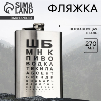 Фляжка «ШБ», 270 мл Фляжка «ШБ», 270 мл