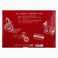 Письмо от Деда Мороза с поделкой &laquo;Новый год: Сказочная почта&raquo;