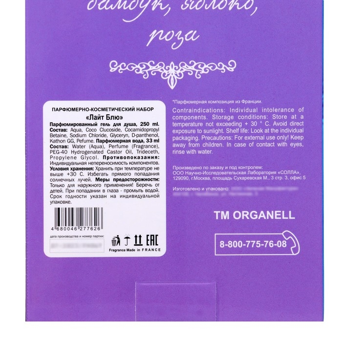 Подарочный набор косметики женский Light blue: гель для душа, 250 мл + парфюмерная вода, 33 мл Подарочный набор косметики женский Light blue: гель для душа, 250 мл + парфюмерная вода, 33 мл