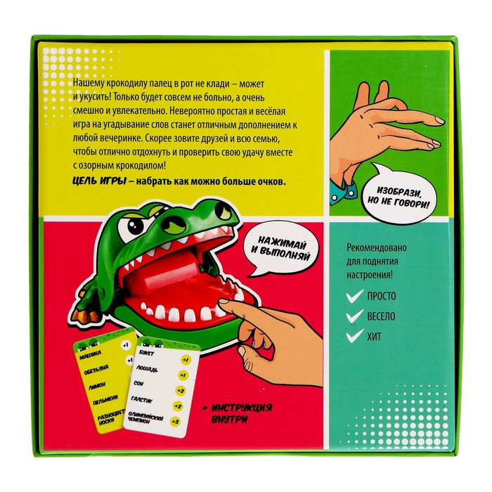 Настольная игра &laquo;Крокодил рот закрыл&raquo;, от 3 игроков, 7+