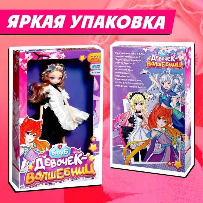 Кукла шарнирная «Клуб девочек-волшебниц», 30 см Кукла шарнирная «Клуб девочек-волшебниц», 30 см