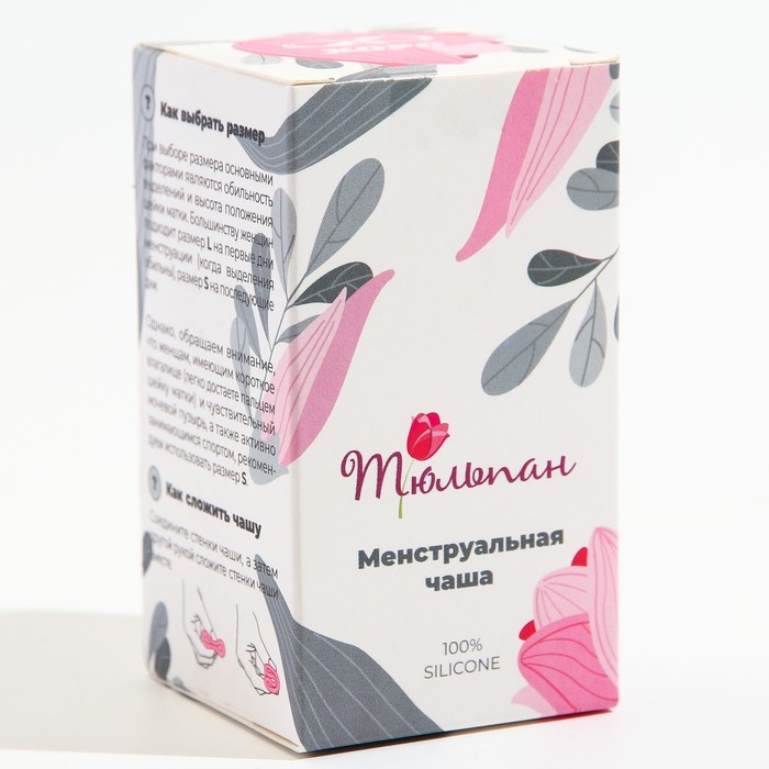 Менструальная чаша &laquo;Тюльпан&raquo;, размер S, цвет желтый