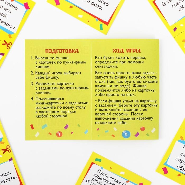 Фанты &laquo;Задоркины&raquo;, 10 карт, 7+